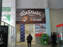столовая Бублик в Мурманске