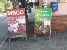 Мясо / Полуфабрикаты Магазин мяса в Саратове