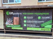 интернет-магазин Grgoods в Краснодаре