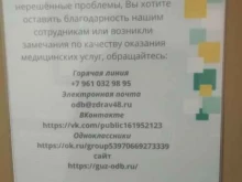 Областная детская больница Поликлиника в Липецке