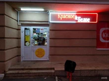 магазин Красное&Белое в Звенигороде