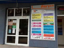 агентство недвижимости Твой город в Белгороде
