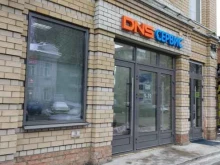 сервисный центр DNS в Саратове
