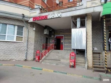 магазин Красное&Белое в Мытищах