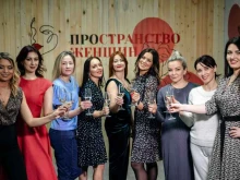 центр женского развития ПРОстранство женщин в Красноярске