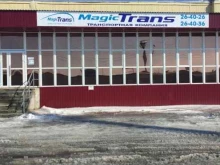 транспортная компания MagicTrans в Новом Уренгое