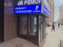 сервисный центр по ремонту мобильных телефонов и ноутбуков re:Boot в Ставрополе