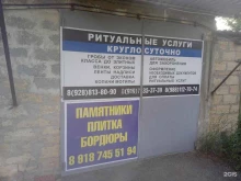 Благоустройство мест захоронений Салон ритуальных принадлежностей в Ставрополе