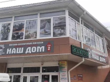 Нотариальные услуги Нотариус Татульян Т.В. в Сочи