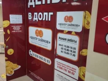 микрокредитная компания Финанс НН в Нижнем Новгороде