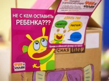 детская студия-мастерская рисования и лепки Фан чулан в Хабаровске