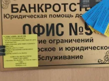 агентство Антибанкир в Коломне