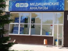 медицинская лаборатория CMD в Твери