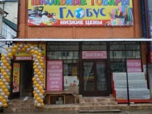 магазин Мир клеенок в Буйнакске