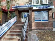 юридическая компания по банкротству физических лиц Бизнес-Юрист в Балаково