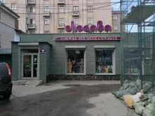 магазин одежды для дома и отдыха Любава в Мурманске