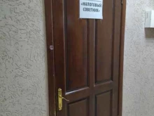 Бухгалтерские услуги Налоговый советник в Томске