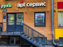 магазин-сервис Aplservice в Петрозаводске