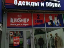 гипермаркет одежды Bigshop в Волгограде