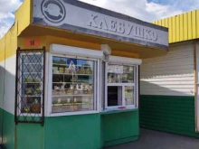 павильон молочной продукции и хлебобулочных изделий Хлебушко в Саяногорске