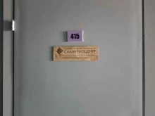 бюро инженерных изысканий СахаКриоЦентр в Якутске