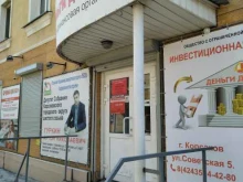 микрокредитная компания Деньги для Всех в Корсакове