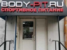 Биологически активные добавки (БАД) Body-pit.ru в Комсомольске-на-Амуре