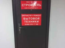 Ремонт / установка бытовой техники Компания по продаже запчастей и ремонту бытовой техники в Краснодаре