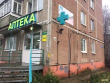 Планета здоровья, Космонавта Леонова, 52 