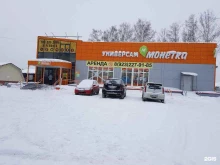Монетка, улица Ольги Берггольц, 24 