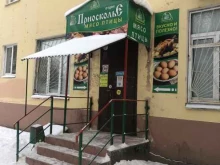 магазины Приосколье в Вологде