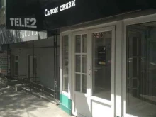 салон связи Tele2 в Саратове