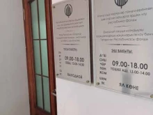 Общественные организации Фонд поддержки дольщиков в Казани