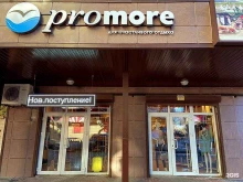 магазин женской и мужской одежды Promore в Геленджике