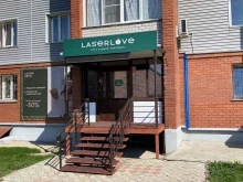 студия эпиляции, массажа и эстетической косметологии Laser love в Новоалтайске