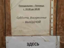 Ремонт обуви / кожгалантереи Мастерская по ремонту обуви в Железногорске