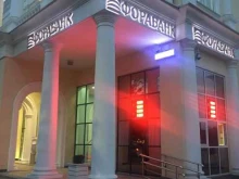 акционерный коммерческий банк Фора-Банк в Сочи