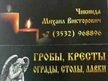 ритуальная оптово-розничная компания Вознесение в Оренбурге