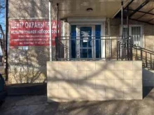Охрана труда Центр охраны труда в Краснодаре