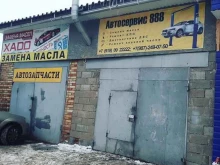 автосервис 888 в Уфе