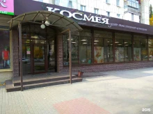 лечебно-косметический салон Космея в Липецке