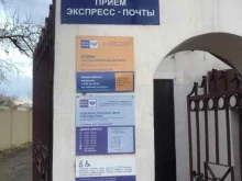 служба экспресс-доставки EMS Почта России в Улан-Удэ