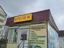 Крепёжные изделия Магазин крепежа и лакокрасочных изделий в Республике Алтай