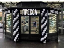 экспресс-кофейня One price coffee в Химках