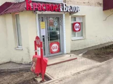магазин Красное&белое в Краснокамске