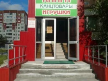 Товары для творчества и рукоделия Магазин книг и канцтоваров в Нижневартовске