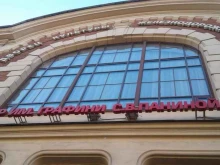Дом культуры железнодорожников, Тамбовская улица, 63 