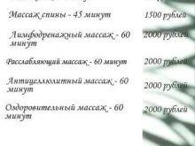 массажный салон Body Line в Тюмени