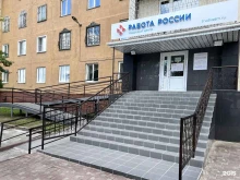 Службы занятости населения Центр занятости населения г. Ленинск-Кузнецкого в Ленинске-Кузнецком