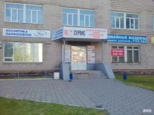 торгово-сервисный центр АС Сервис в Барнауле